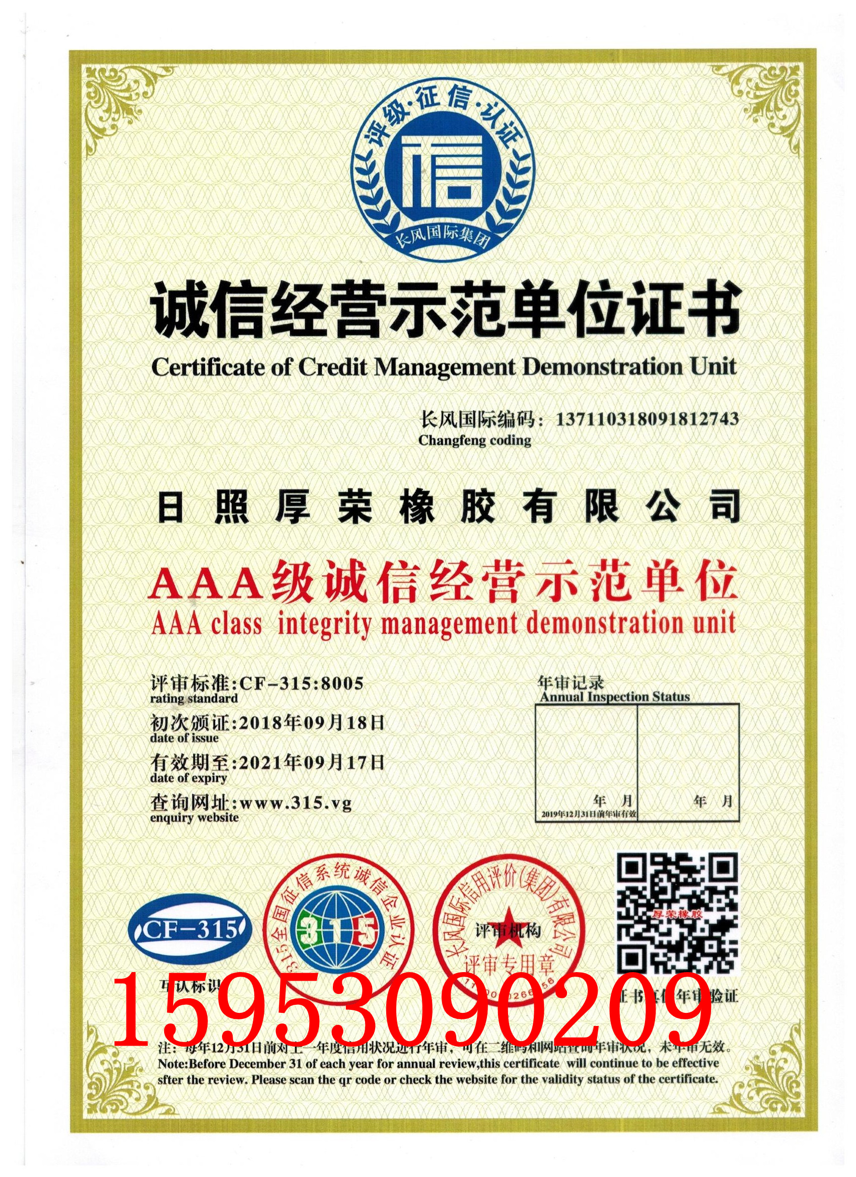 榮譽(yù)資質(zhì)6