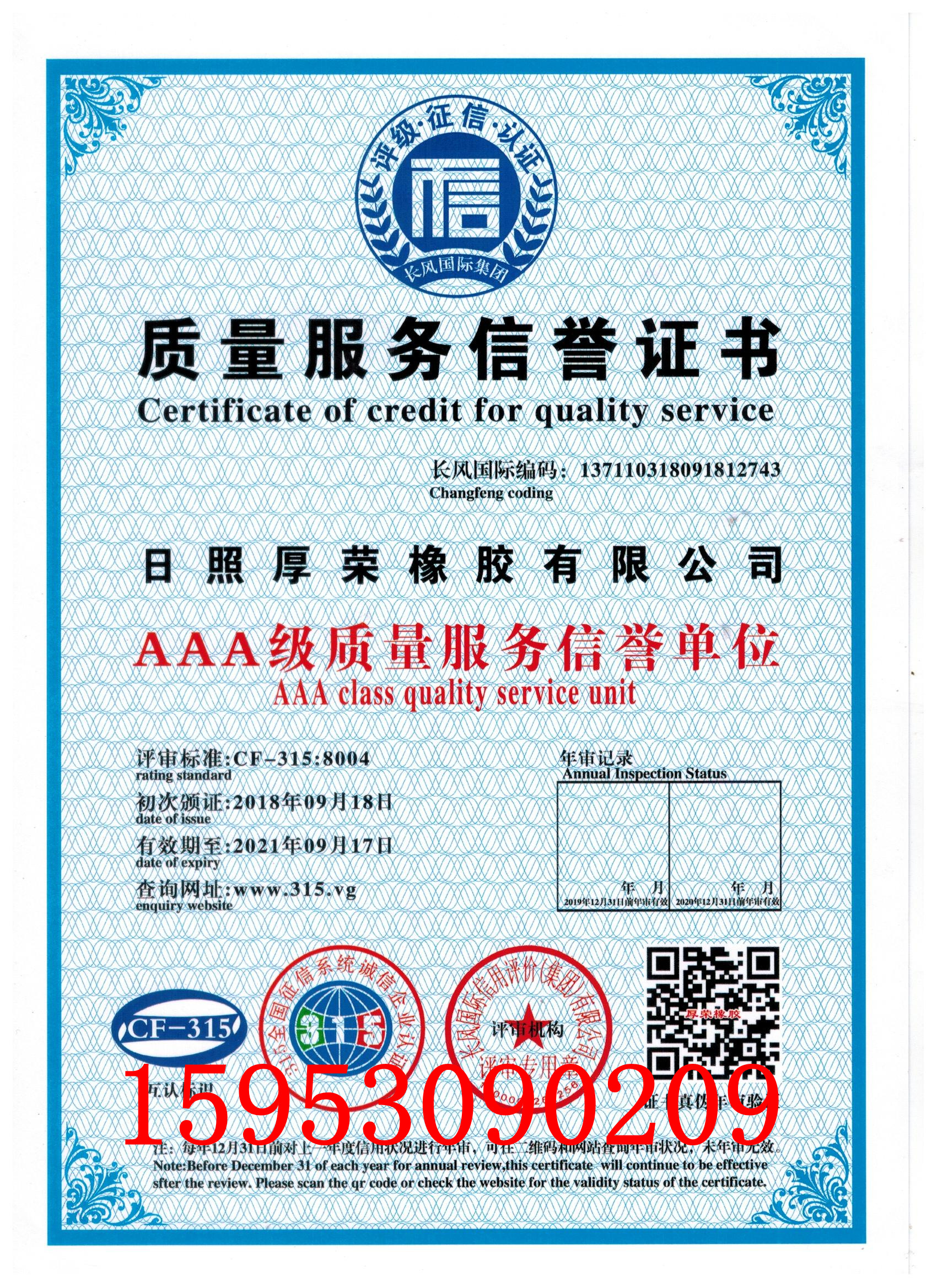 榮譽(yù)資質(zhì)5